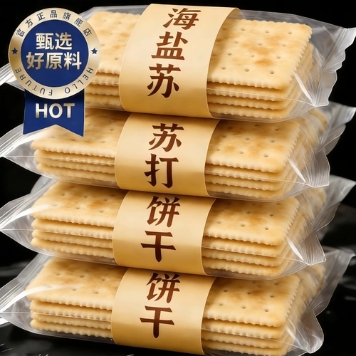 【养胃护胃】海盐苏打饼干养胃