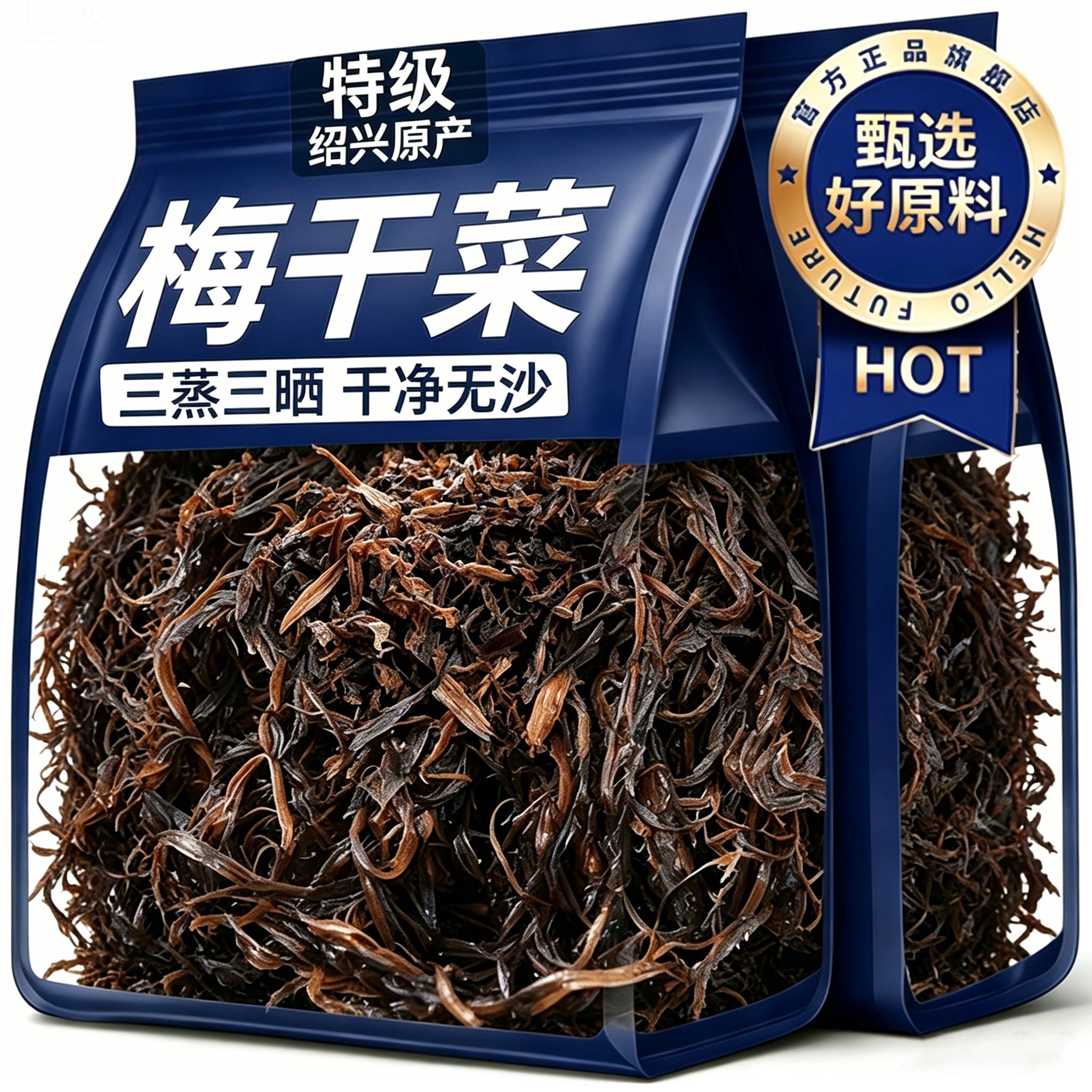 梅干菜扣肉专用干货特级官方旗舰店正宗浙江绍兴梅菜干菜商用批发