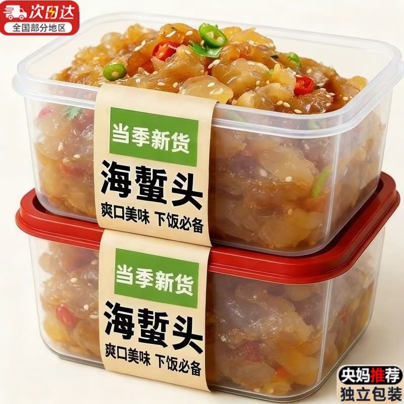 海蜇头开袋即食凉拌大连特产非特级海蜇皮头特产美食官方旗舰店,粮油调味/速食/干货/烘焙,干货粉条粉丝/蕨根粉/苕皮,淘宝优惠券,粉丝福利购,淘宝优惠卷