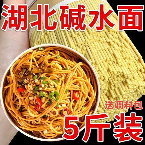 正宗手工碱水面面条挂面炒面武汉热干面凉面