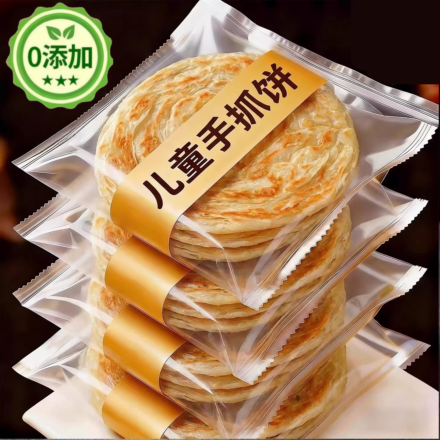 【天猫甄选】手抓饼儿童无添加图片