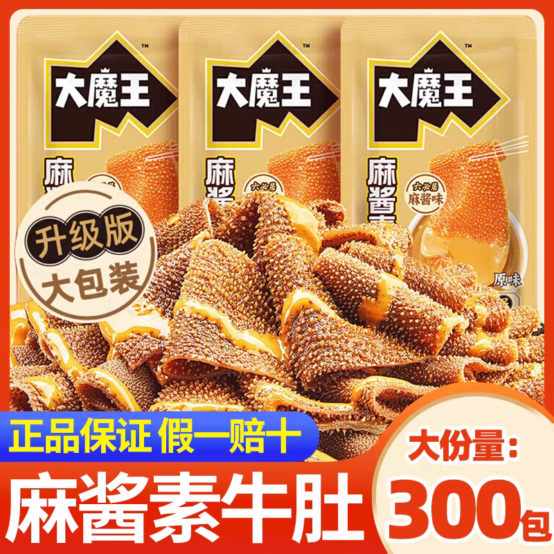 麻酱魔芋素毛肚魔芋爽大魔王六必居麻酱毛肚解馋小吃零食旗舰店