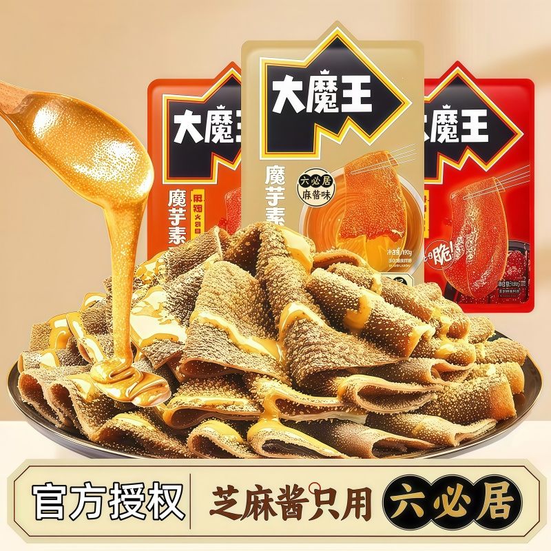 央妈推荐麻酱魔芋素毛肚旗舰店