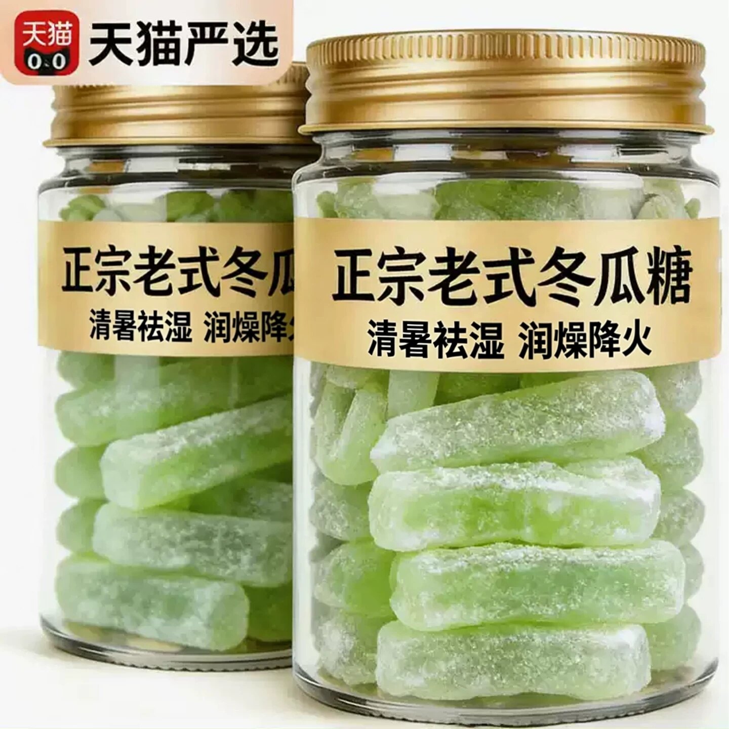 冬瓜糖正宗老式冬瓜条传统办公休闲怀旧零食蜜饯水果干孕妇专用