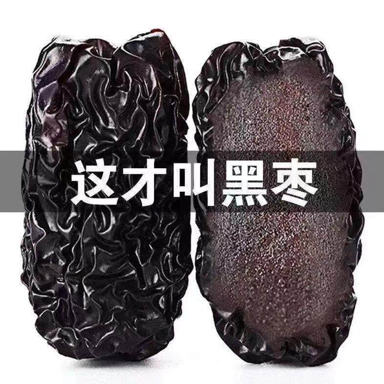 陕西特级黑枣大乌枣1000g紫金枣狗头枣孕妇黑枣特级干吃即食零食