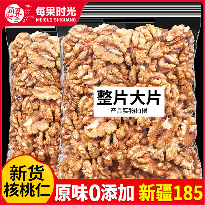 每果时光新货大核桃仁500g熟原味孕妇坚果干果烘焙薄皮去皮核桃肉图片