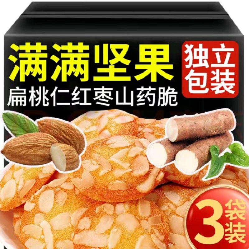 扁桃仁红枣山药脆薄饼干小吃椰子坚果夹心酥脆片休闲零食旗舰店