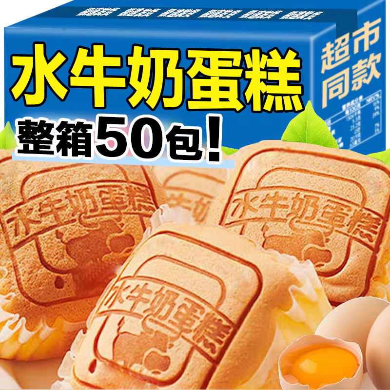 水牛奶蛋糕无糖精食品糖尿人专用糖尿饼病人糖人零食控面包旗舰店