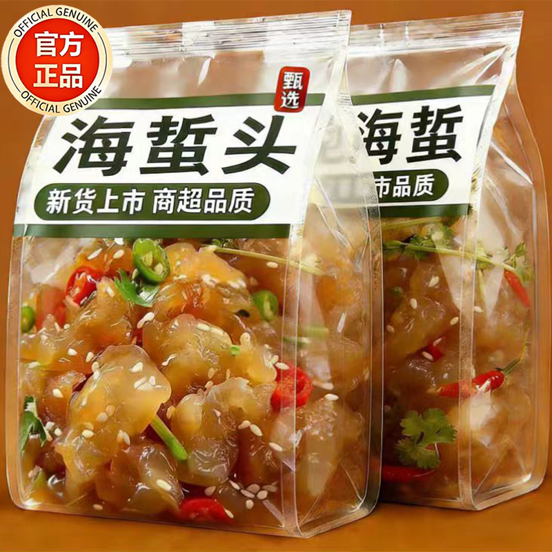海蜇头开袋即食凉拌大连特产非特级海蜇皮头特产美食官方旗舰店,粮油调味/速食/干货/烘焙,干货粉条粉丝/蕨根粉/苕皮,淘宝优惠券,粉丝福利购,淘宝优惠卷