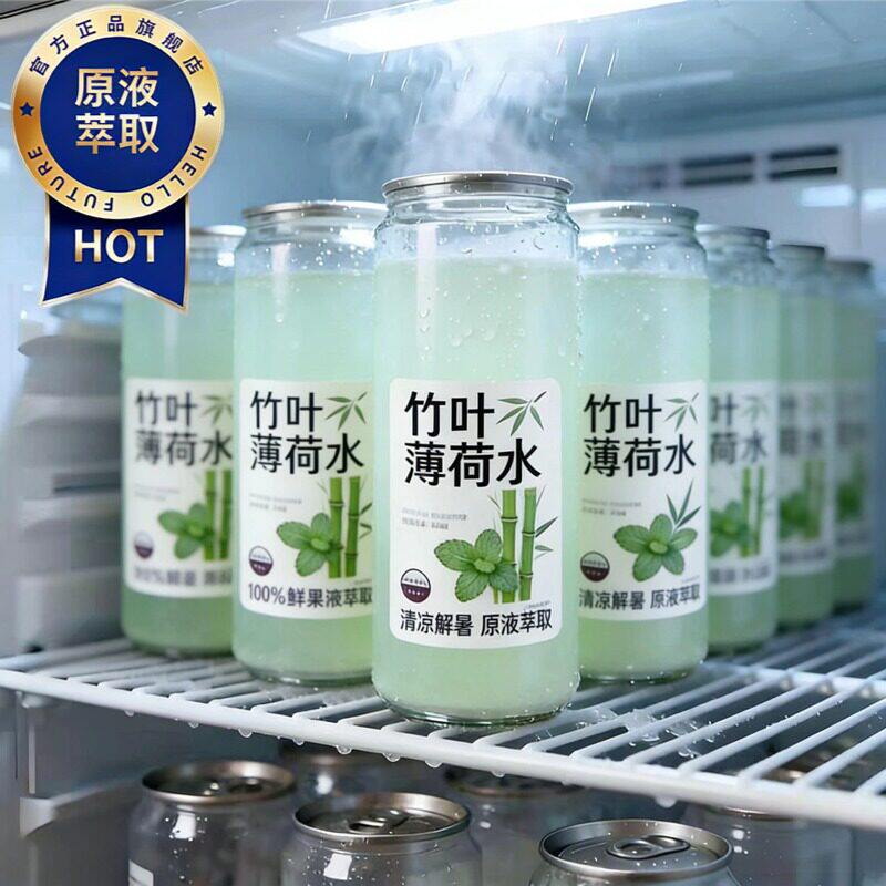 竹叶薄荷水官方旗舰店正品苏打薄荷矿泉水无添加薄荷柠檬果汁饮料
