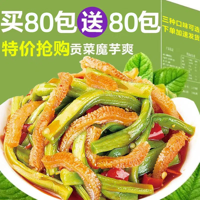 贡菜魔芋香辣味独立包装多口味下饭菜拌饭休闲 零食小吃官方旗舰