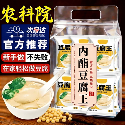 【新手零失败】正宗内酯豆腐王