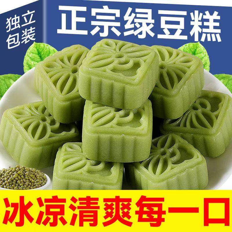 传统绿豆糕官方旗舰店上海老字号绿豆糕老式正宗绿豆糕无糖无添加