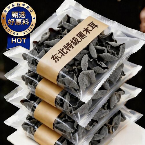 【农科院推荐】东北有机黑木耳