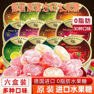 德国进口嘉云水果糖混合果糖官方旗舰薄荷硬糖喜糖铁盒糖果送礼物