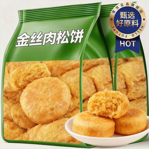 【央妈推荐】肉松饼小吃零食品