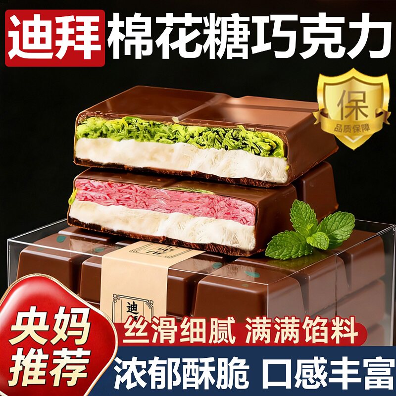 正版迪拜巧克力云朵棉花糖迪拜巧克力开心果脆皮夹心零食纯可可脂