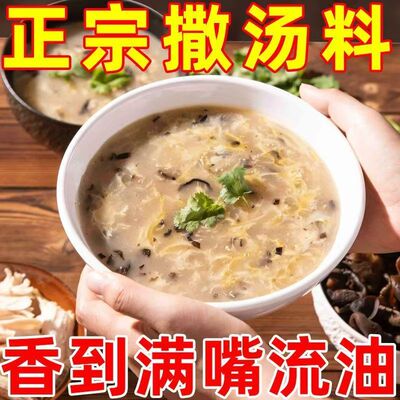 【央妈推荐】正宗安徽撒汤料包