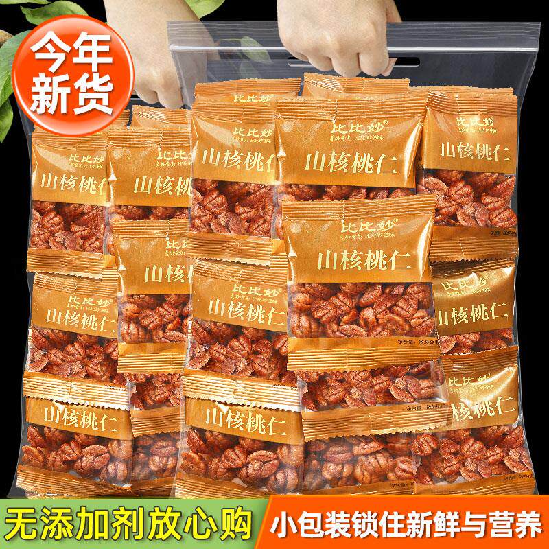 新货2024临安山核桃仁500g小包装小核桃仁坚果孕妇零食杭州特产