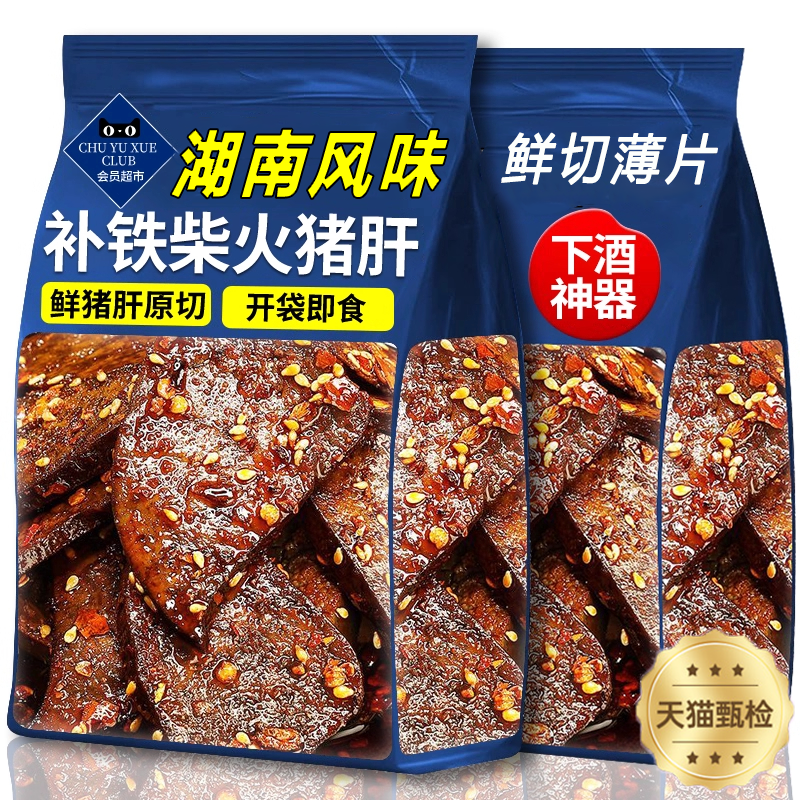 央妈推荐湖南风味补铁柴火猪肝官方旗舰店鲜切香辣麻辣即食下酒菜