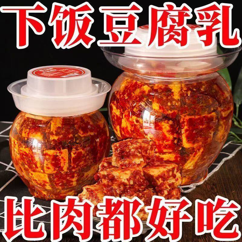 霉豆腐湖南特产纯手工辣腐乳官方旗舰店无添加正宗农家自制毛豆腐