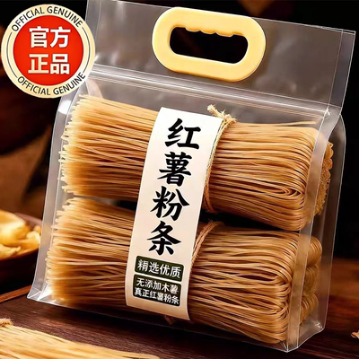 【不添加明胶】农家纯正红薯粉条