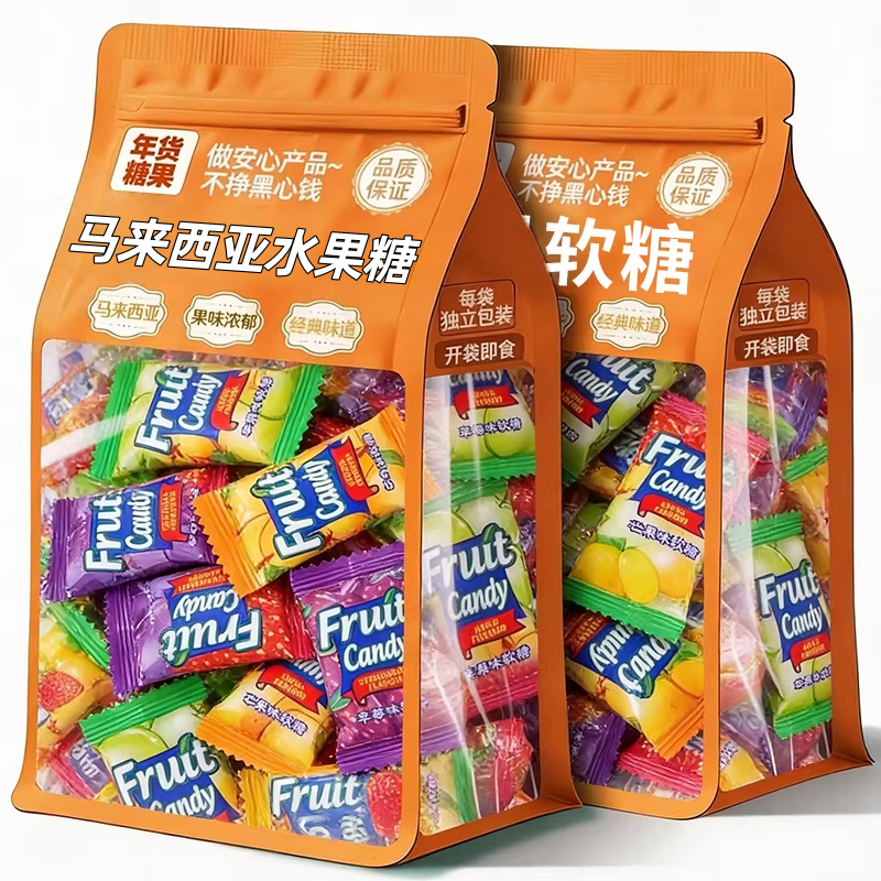 马来西亚风味软糖瑞士糖混合水果味糖果爆款年货大礼包新年必备糖