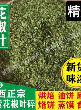 山西中条山特产大红袍新货