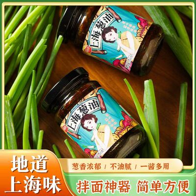 上海葱油拌面酱荞麦面葱油汁拌面料汁200g老上海葱油酱官方旗舰店