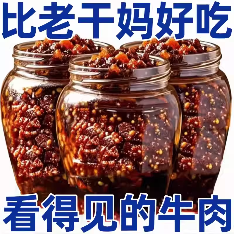 央妈推荐牛肉酱拌面香菇下饭菜面条拌饭神器香辣椒调料官方旗舰店