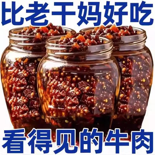 【央妈推荐】正宗牛肉酱拌饭神器