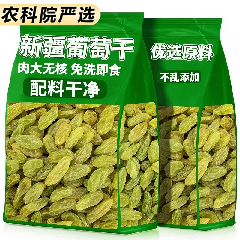 新疆特产葡萄干官方旗舰店特级精品超大免洗即食香妃王孕妇零食