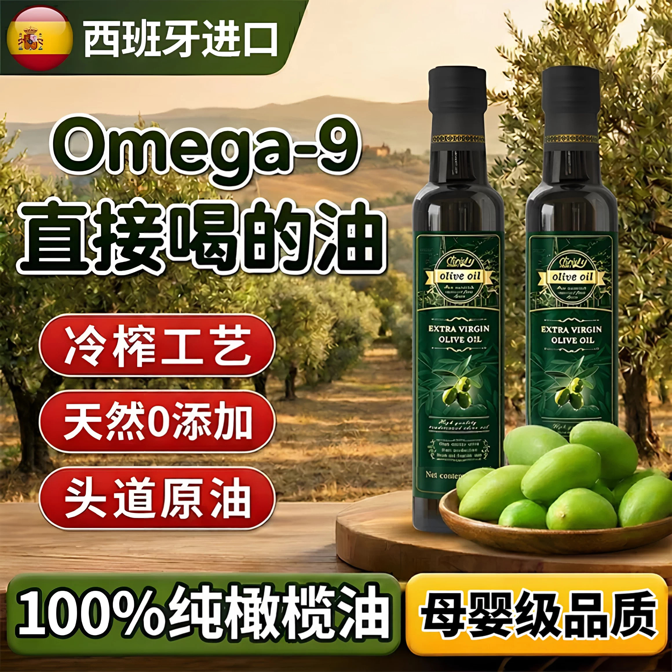 西班牙橄榄油官方旗舰店正品食用油特级初榨原装进口低脂健身礼盒