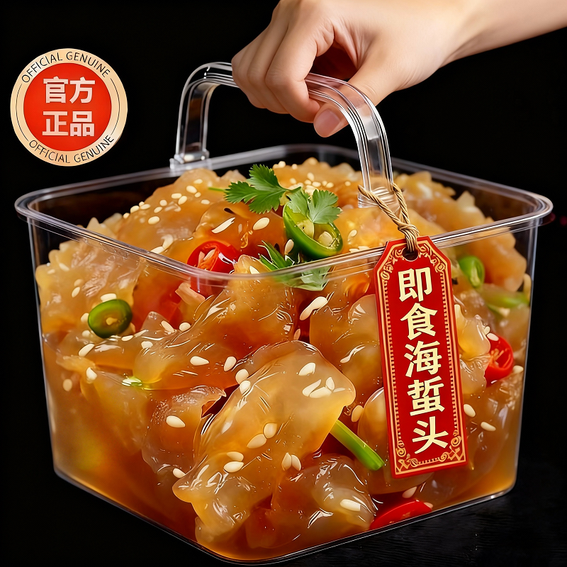 海蜇头开袋即食凉拌大连特产非特级海蜇皮头特产美食官方旗舰店,粮油调味/速食/干货/烘焙,干货粉条粉丝/蕨根粉/苕皮,淘宝优惠券,粉丝福利购,淘宝优惠卷