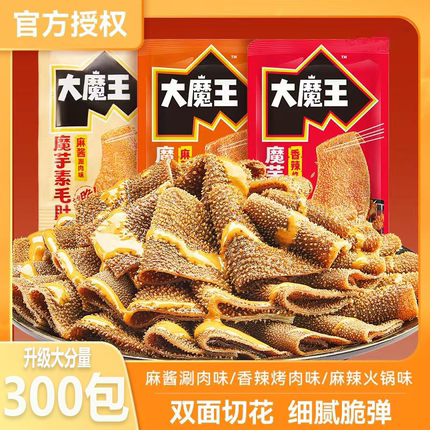 麻酱素毛肚魔芋爽麻酱素毛肚官方旗舰新口味追剧上班休闲零食小吃