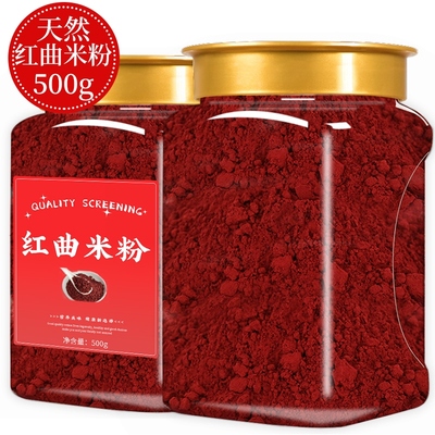 红曲米粉无添加食用色素卤肉专用商用天然纯红曲米官方旗舰店正品