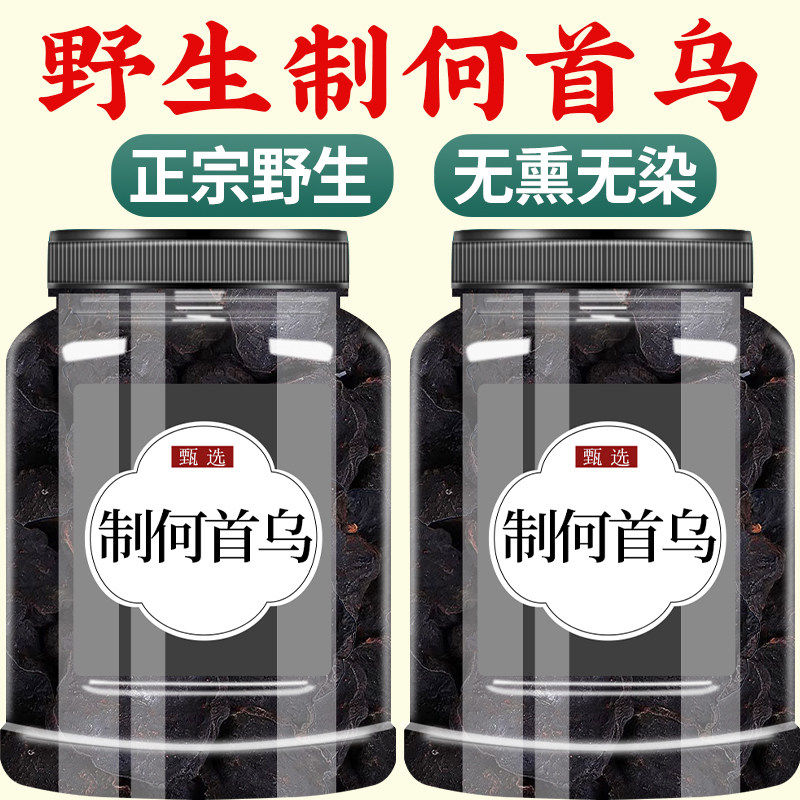 特级制何首乌中药材野生九蒸九晒泡水养生茶乌须发官方旗舰店正zz,传统滋补营养品,其他药食同源食品,淘宝优惠券,粉丝福利购,淘宝优惠卷