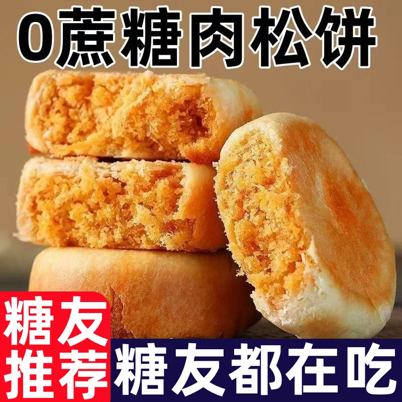 金丝肉松饼整箱糕点早餐面包解馋充饥零食品宿舍点心官方旗舰店