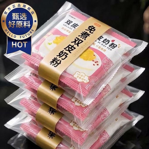 【央妈推荐】双皮奶粉摆摊配料