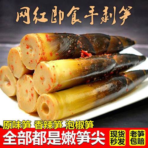 手剥笋开 袋即食网红手拨笋雷竹笋泡椒尖酸笋500g香辣休闲 零食酸