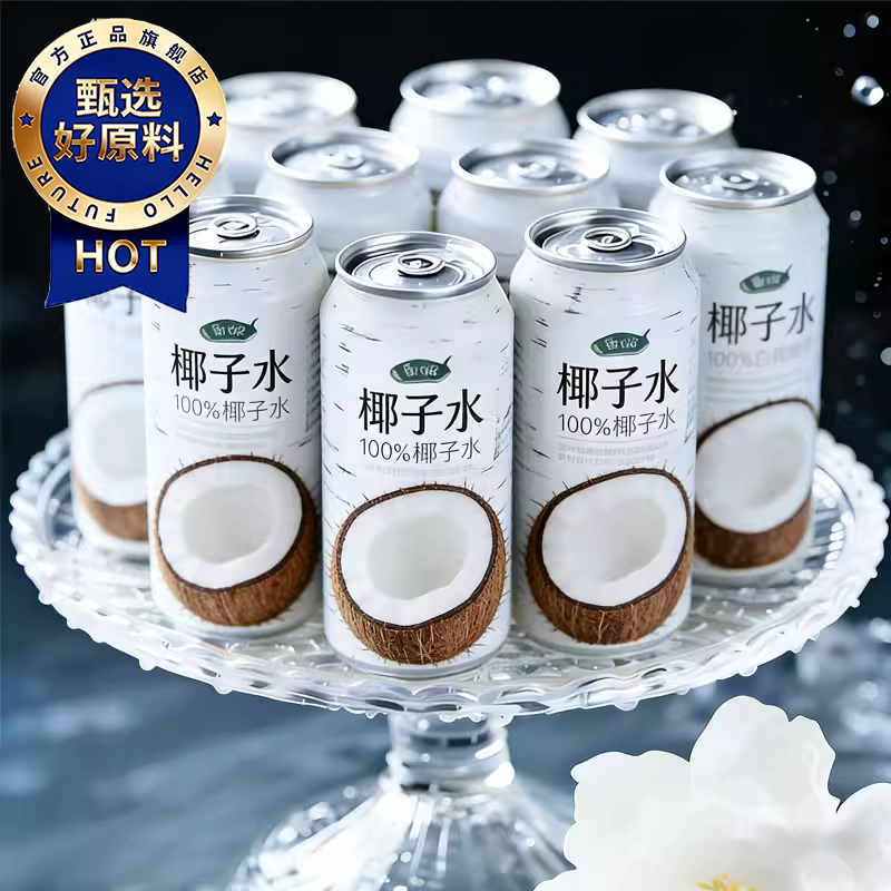 【央妈推荐】NFC纯椰子水0糖0脂