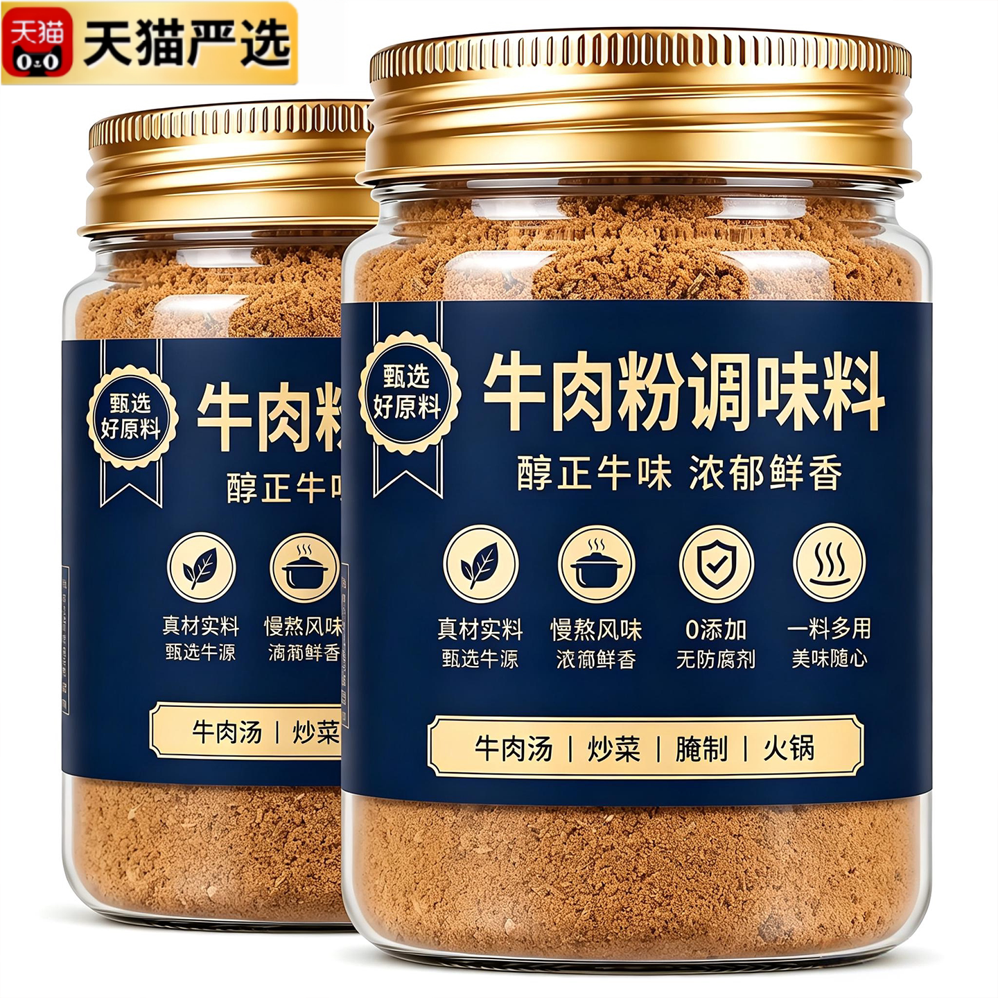 延边牛肉粉调味料商用朝鲜特产炖牛肉汤料官方旗舰店韩式炒菜调料