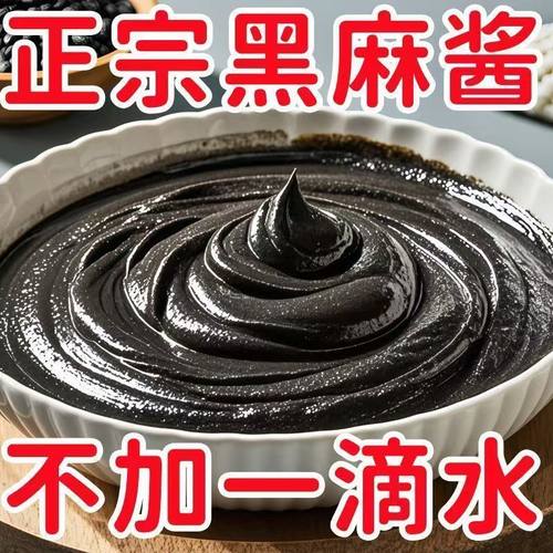 【央妈推荐】正宗有机纯黑芝麻酱
