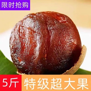 34A福建莆田龙眼大果特级桂圆干2斤带壳核小肉厚泡水中药袋装特产