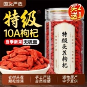 枸杞子宁夏特级500g官方旗舰店正宗枸杞中药材男肾泡茶水泡酒大果