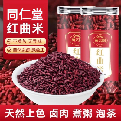 天然红曲米粉卤肉专用