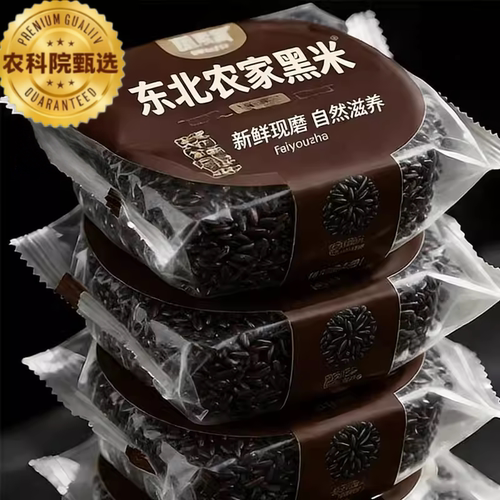 【农科院】2026新东北有机黑米