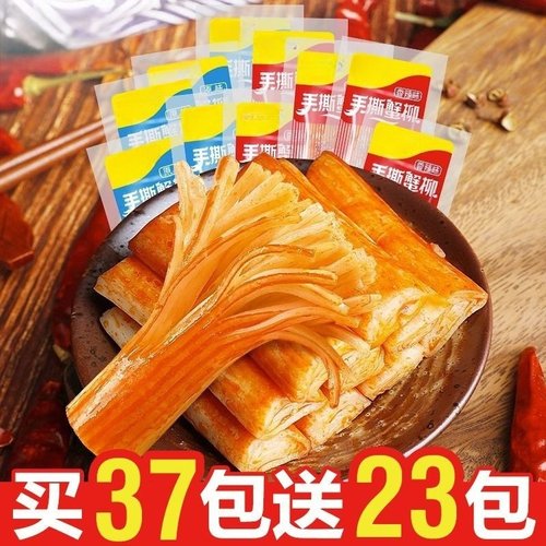 低脂肪松叶蟹柳手撕蟹肉棒即食蟹足蟹味柳休闲轻食高蛋白零食