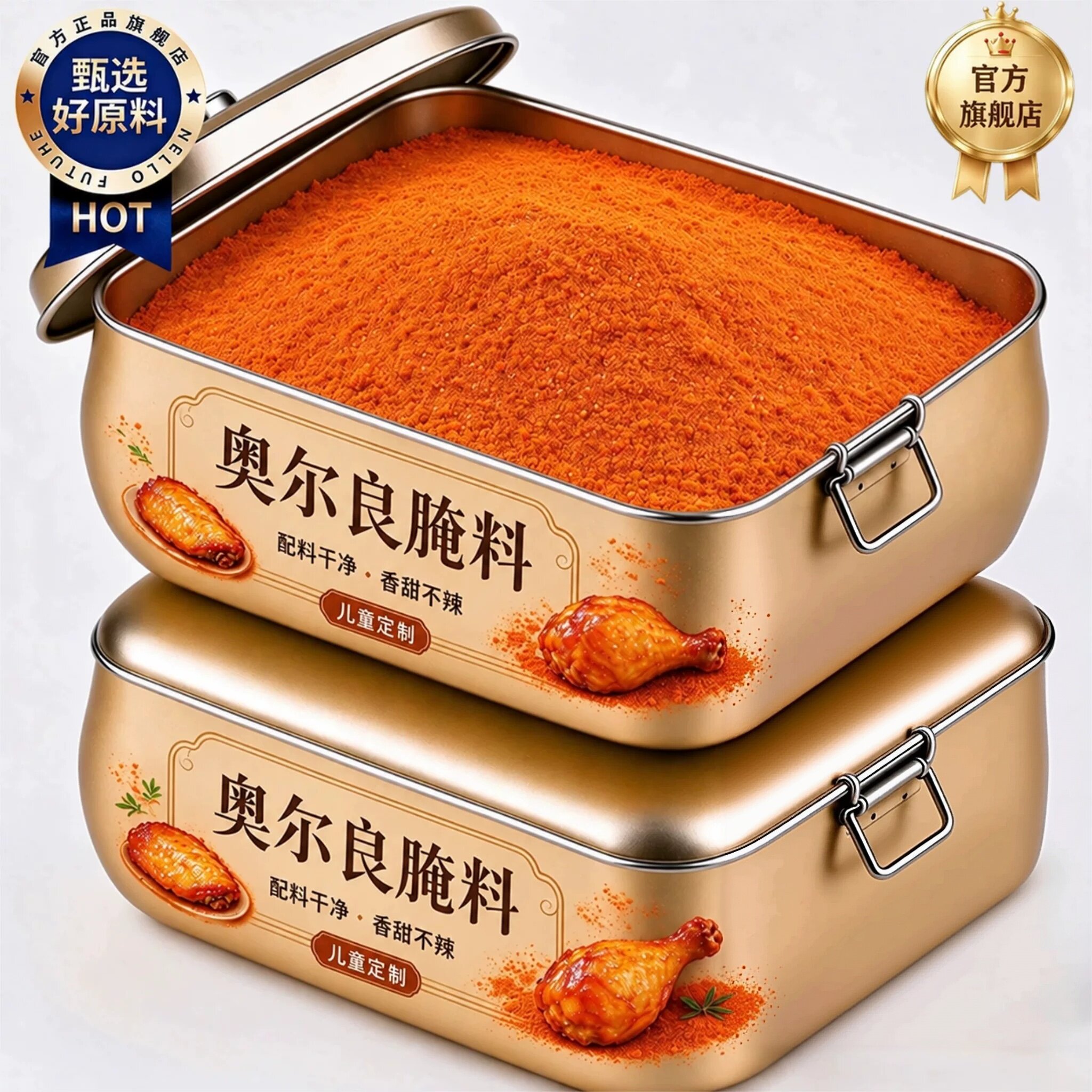 新奥尔良腌制料儿童烤鸡翅鸡排鸡腿腌料蜜汁调料官方旗舰店烧烤