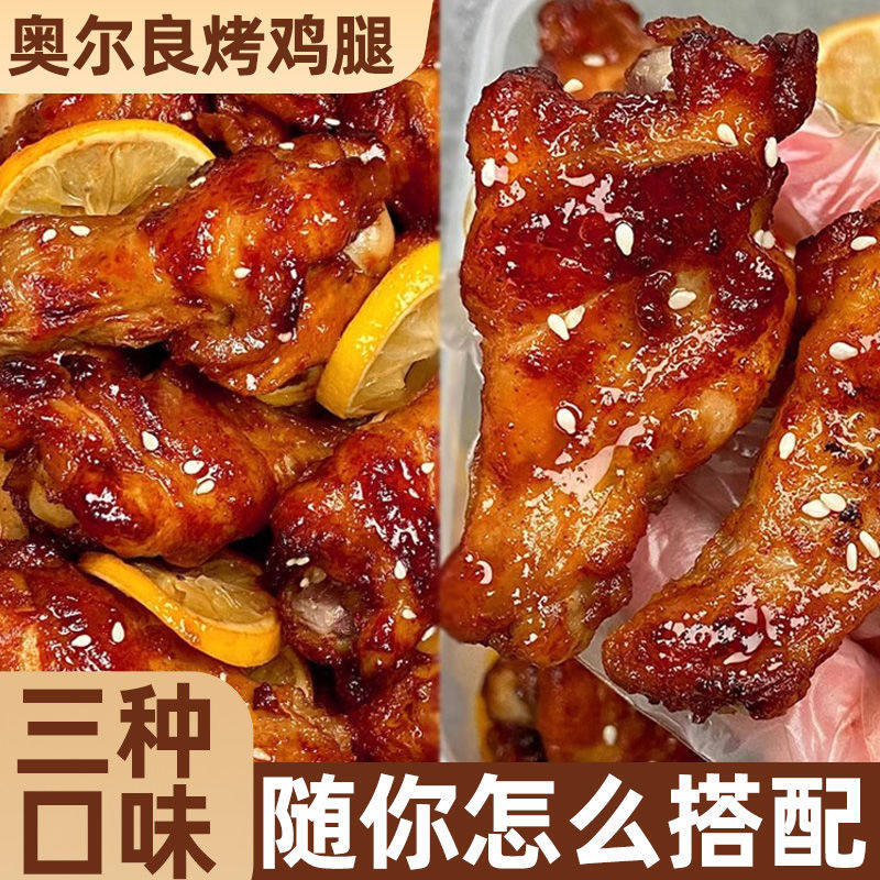 蜂蜜鸡腿开 袋即食琵琶腿网红夜宵零食肉氮气卤味休闲 大鸡腿旗舰,零食/坚果/特产,鸡肉零食,淘宝优惠券,粉丝福利购,淘宝优惠卷